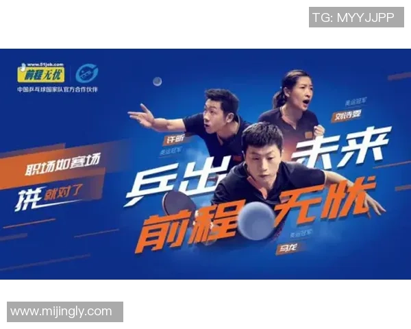 西安乒乓球队以54分领跑联合会杯积分榜展现强劲实力 西安乒乓球队以54分领跑联合会杯积分榜展现强劲实力